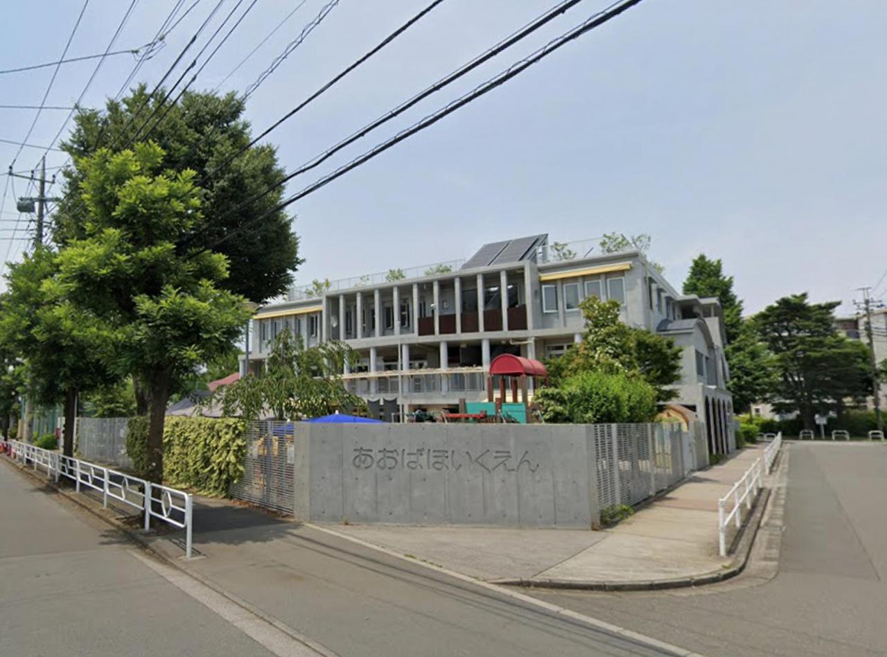 あおば保育園