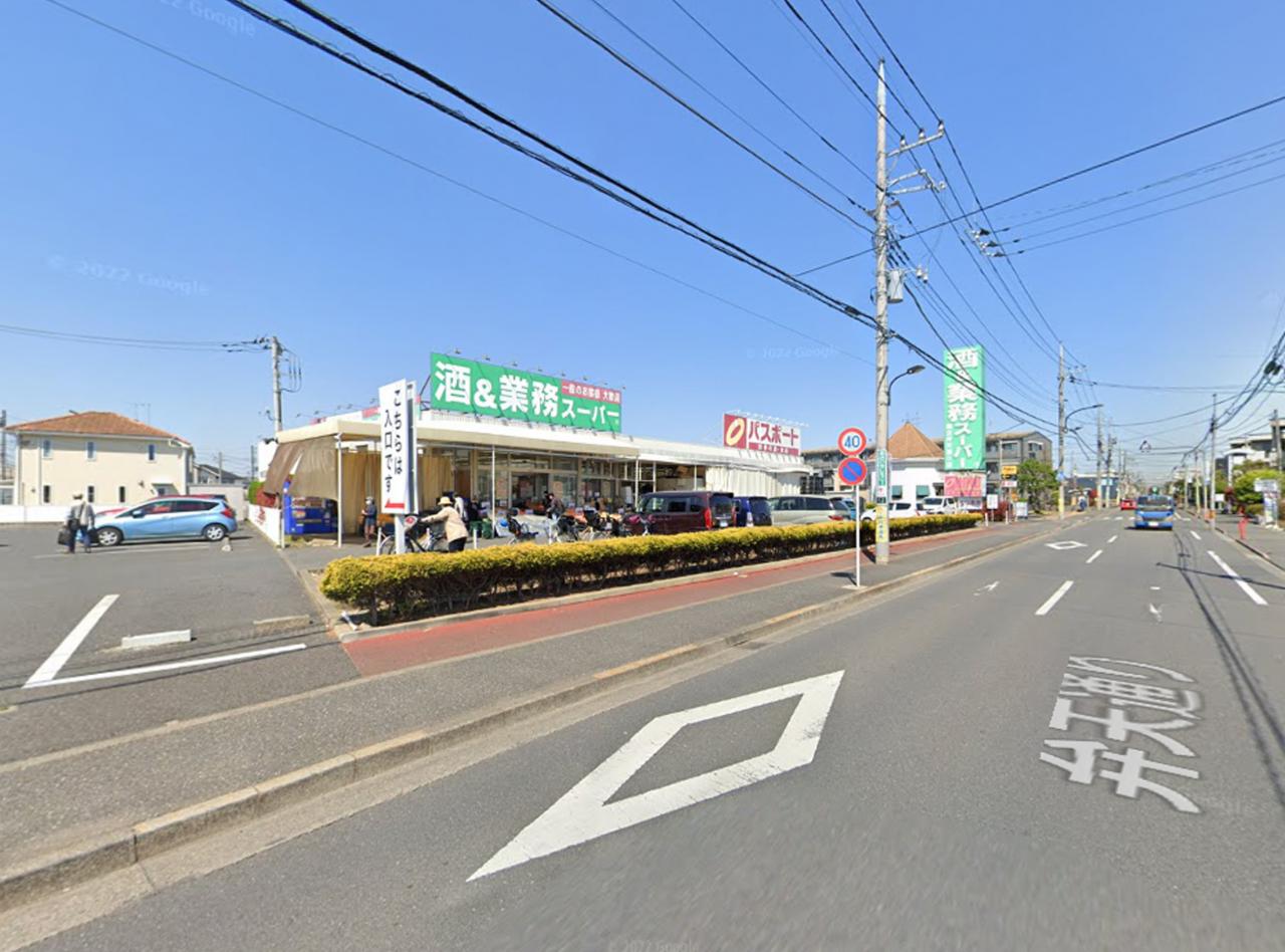 生鮮＆業務スーパー国立弁天通り店