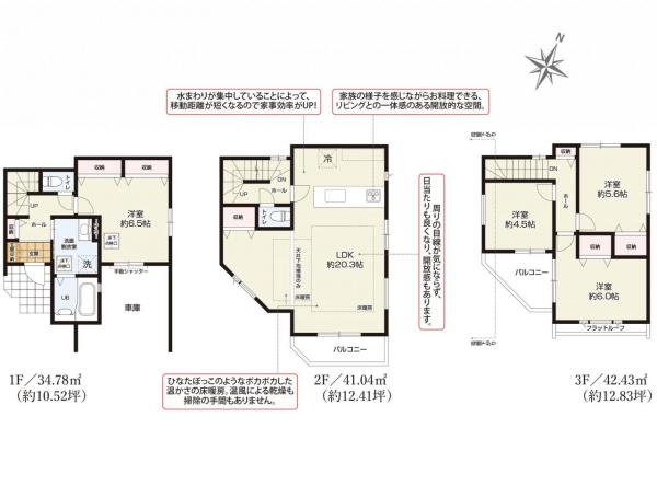 新築戸建 所沢市北有楽町 西武池袋線所沢駅 5,799万円