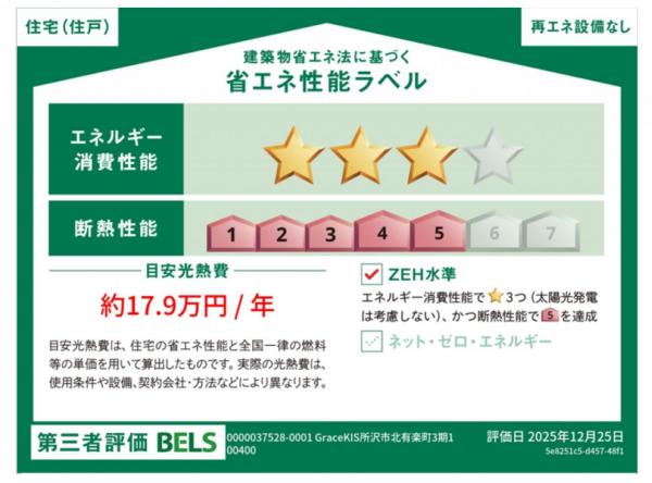 新築戸建 所沢市北有楽町 西武池袋線所沢駅 5,499万円