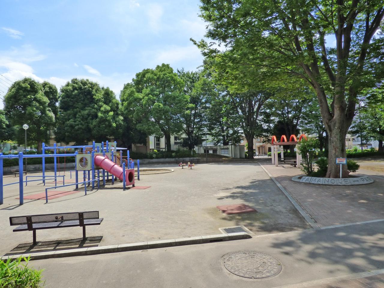 山の上公園