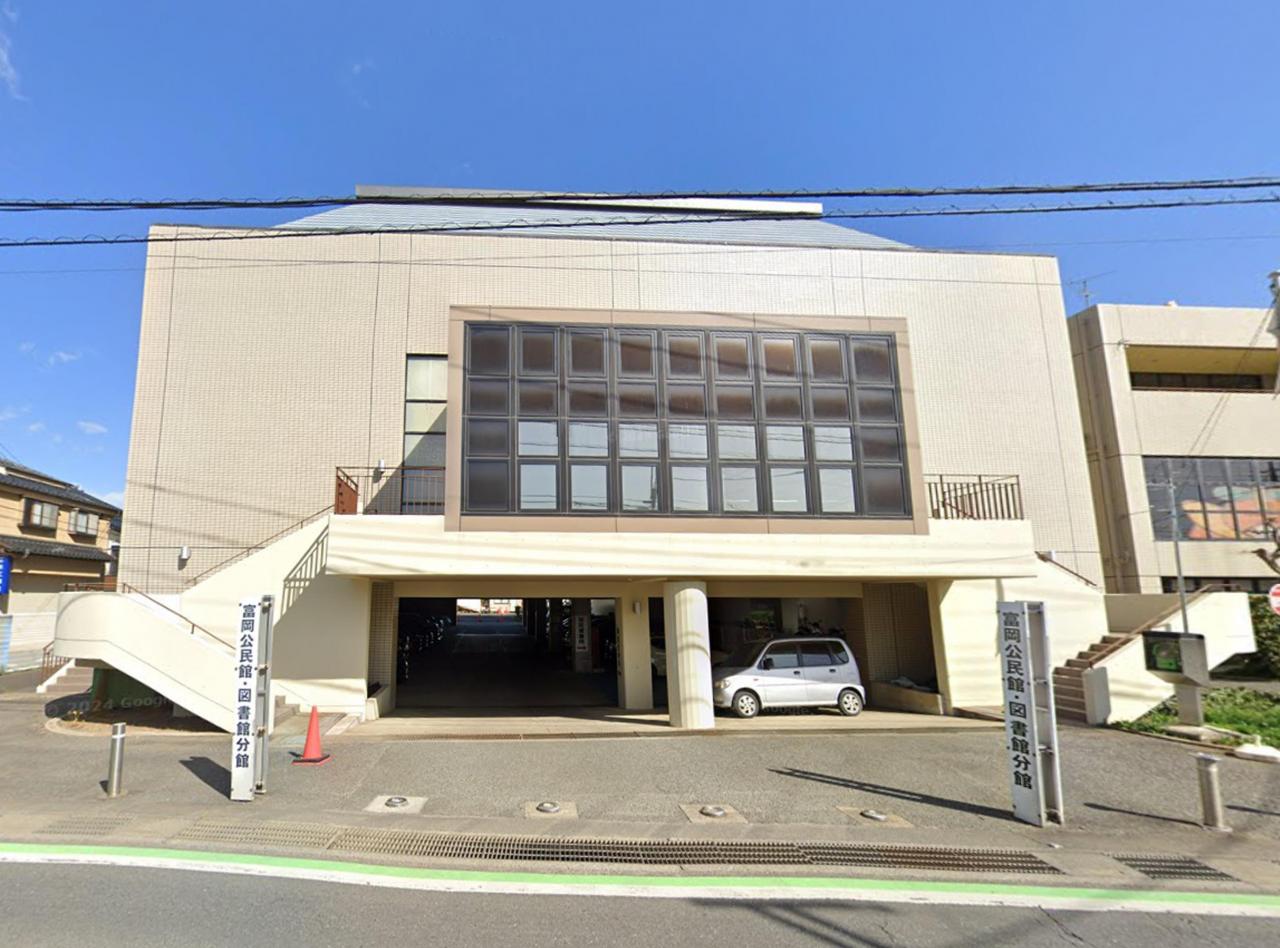 所沢図書館 富岡分館