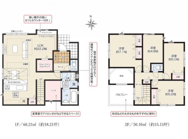 新築戸建 所沢市東新井町 西武池袋線所沢駅 6,299万円