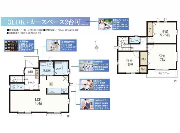 新築戸建 所沢市中新井２丁目 西武新宿線新所沢駅 3,790万円