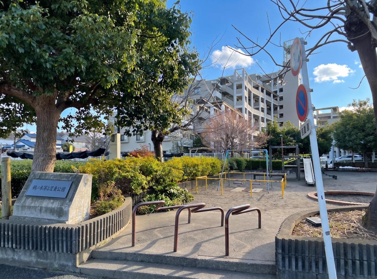 鵜ノ木第2児童公園