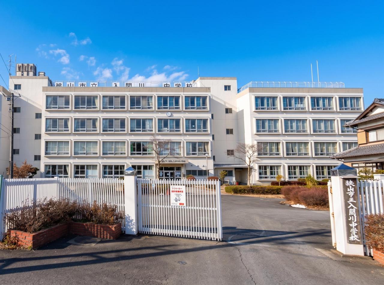 狭山市立入間川中学校