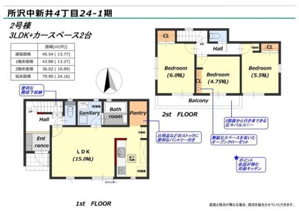 新築戸建 所沢市中新井４丁目 西武新宿線新所沢駅 3,680万円