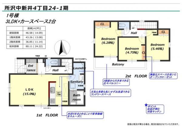 新築戸建 所沢市中新井４丁目 西武新宿線新所沢駅 3,780万円