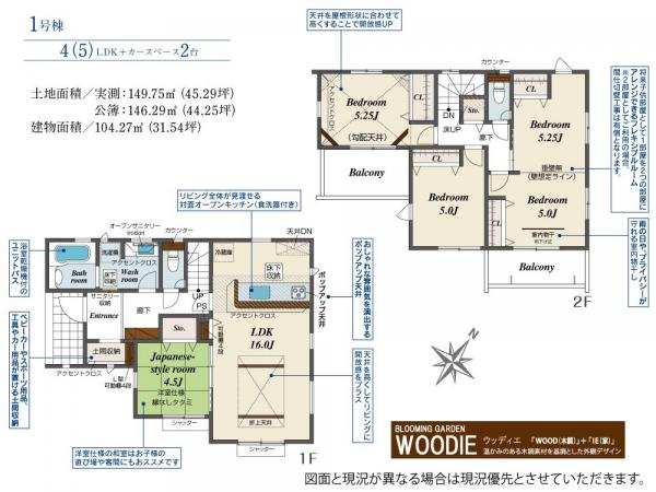 新築戸建 所沢市西狭山ケ丘1丁目 西武池袋線狭山ヶ丘駅 4,380万円