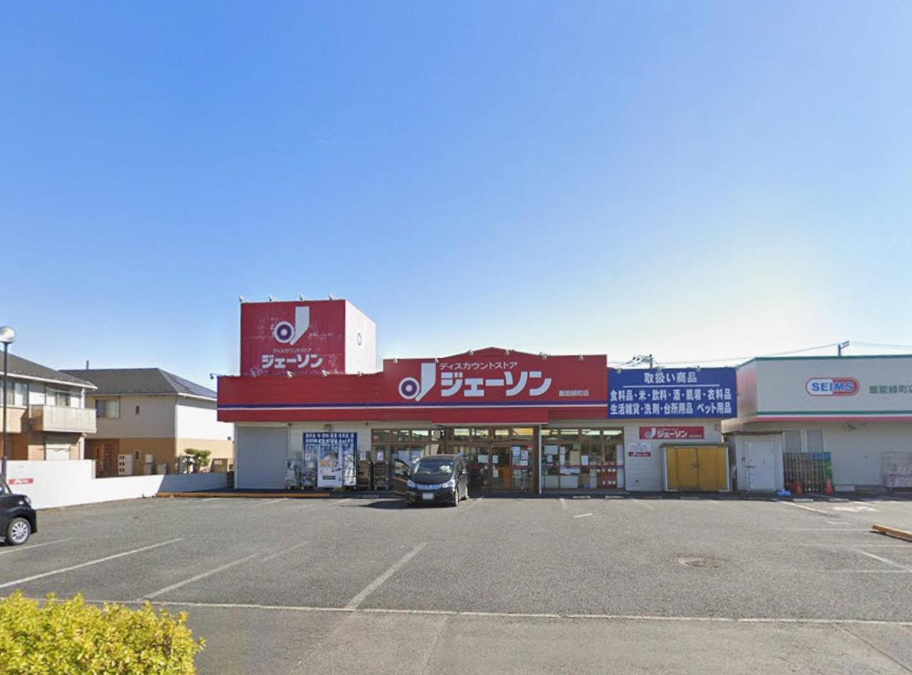 ジェーソン飯能緑町店