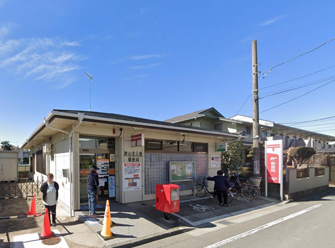 狭山入曽郵便局