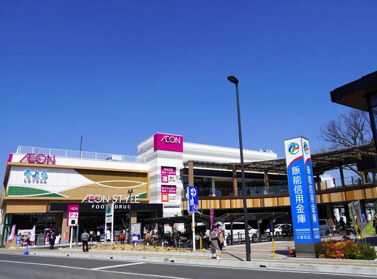 そよら 入曽駅前