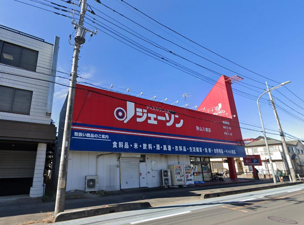 ジェーソン 狭山入曽店