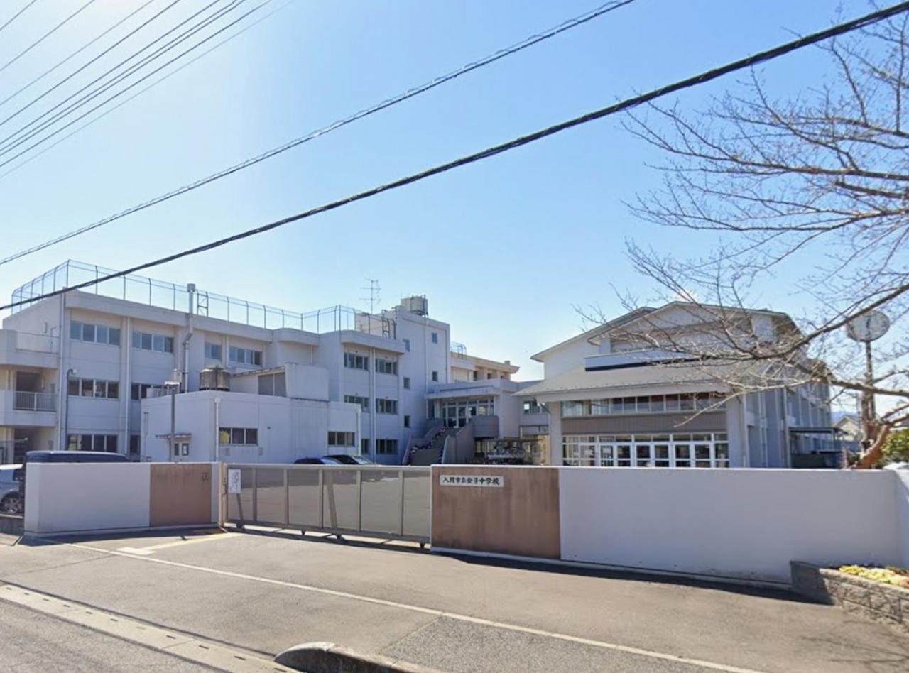 入間市立金子中学校