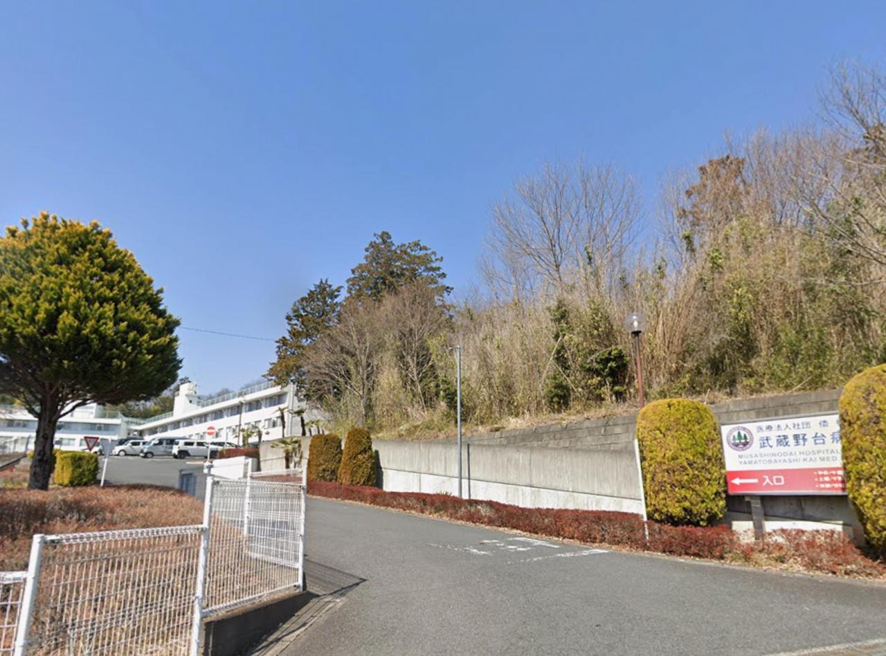 武蔵野台病院