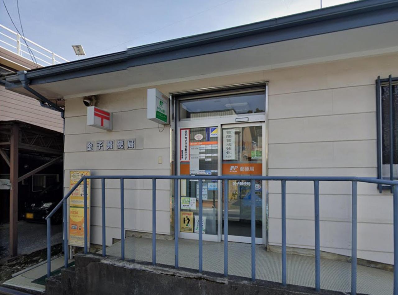 金子郵便局