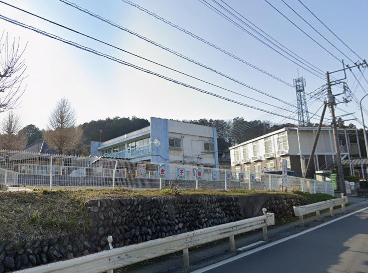 入間市立 金子第一保育所