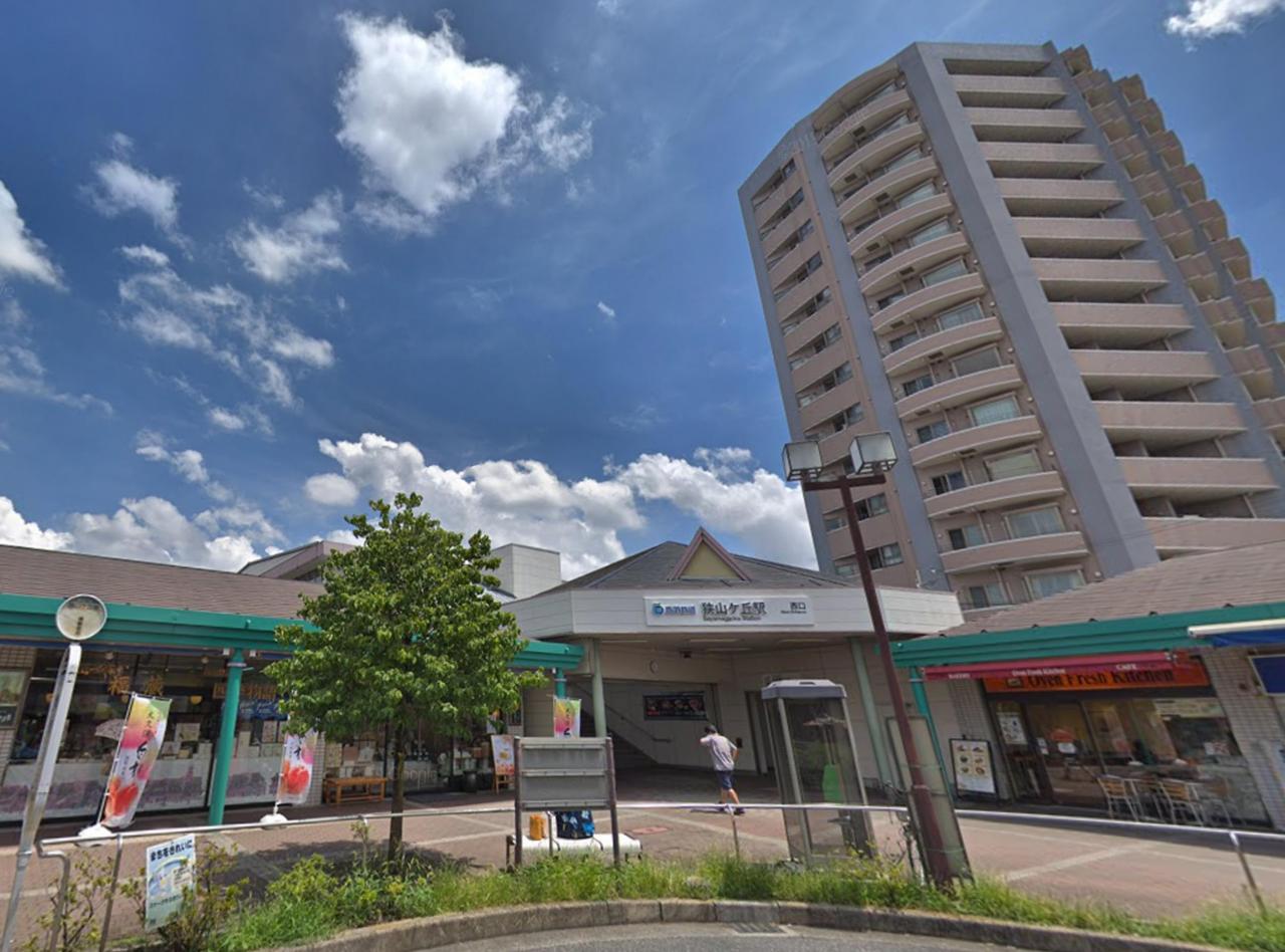 狭山ヶ丘駅