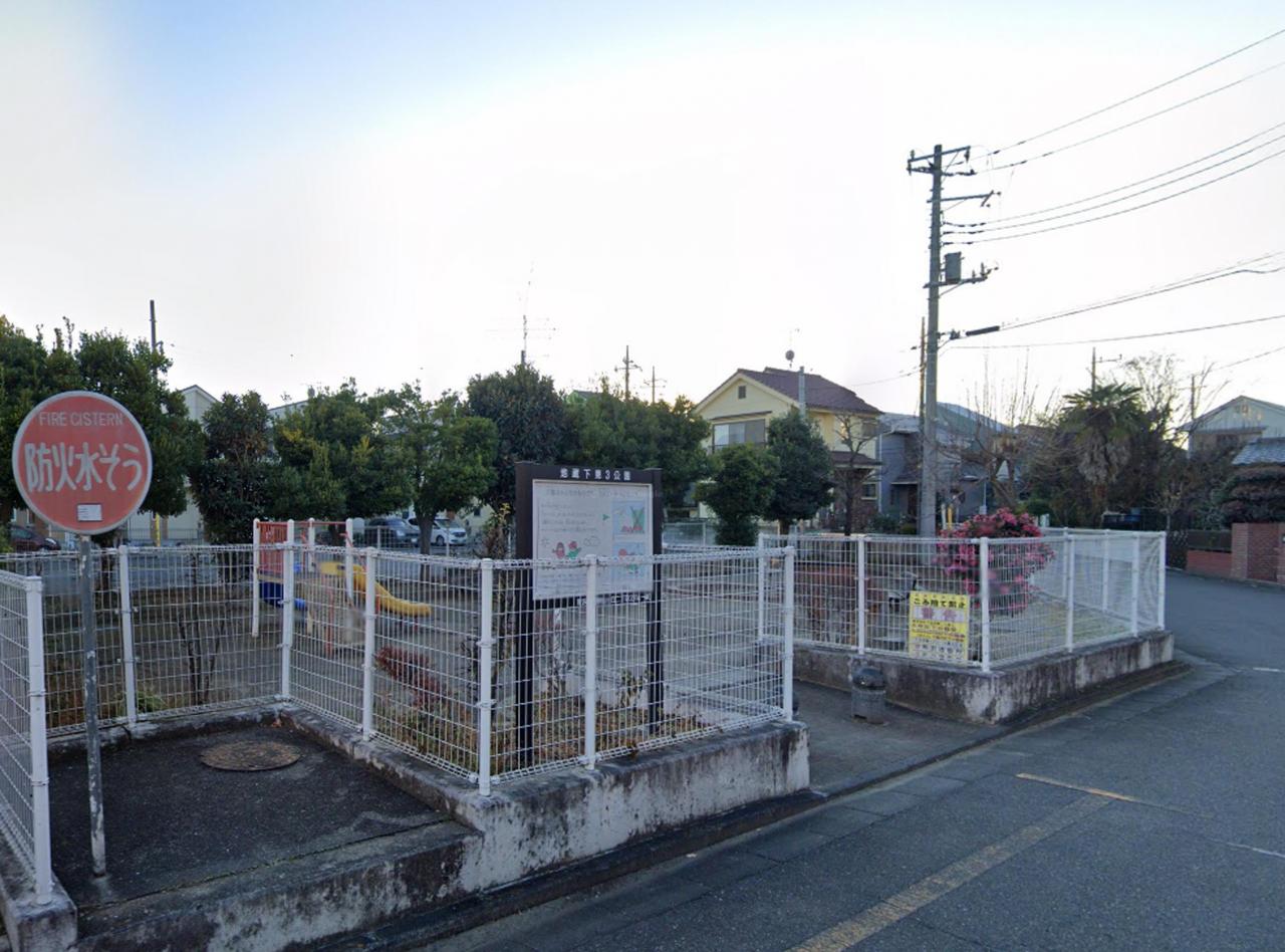 地蔵下第3公園