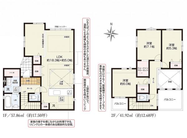 新築戸建 所沢市大字北秋津 西武池袋線所沢駅 5,999万円