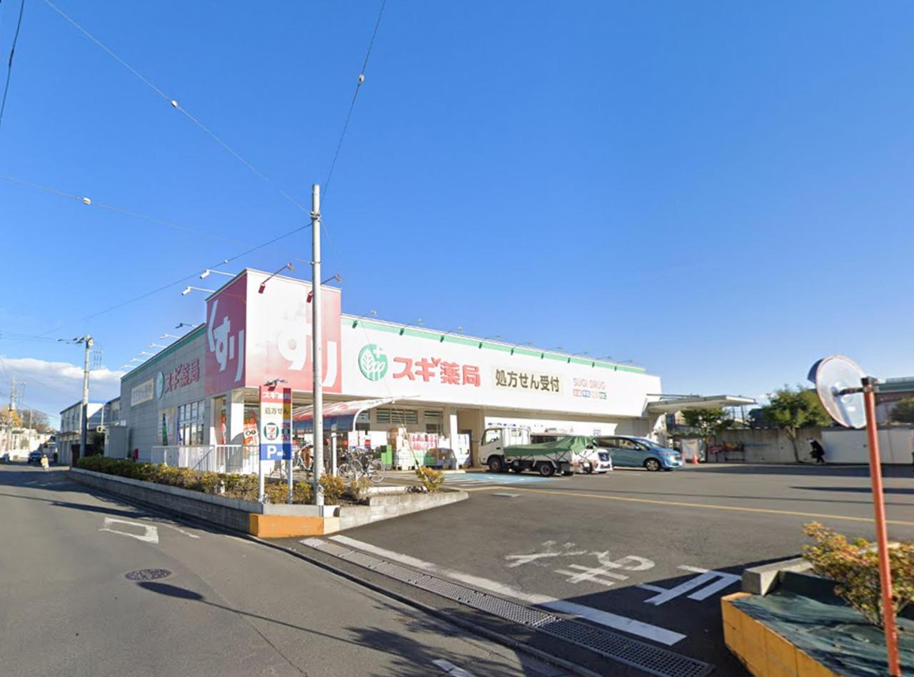 スギドラッグ 東村山秋津店