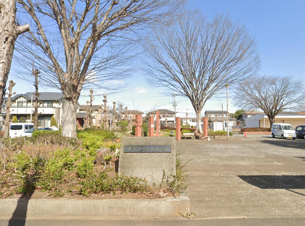 フラワーヒル東公園