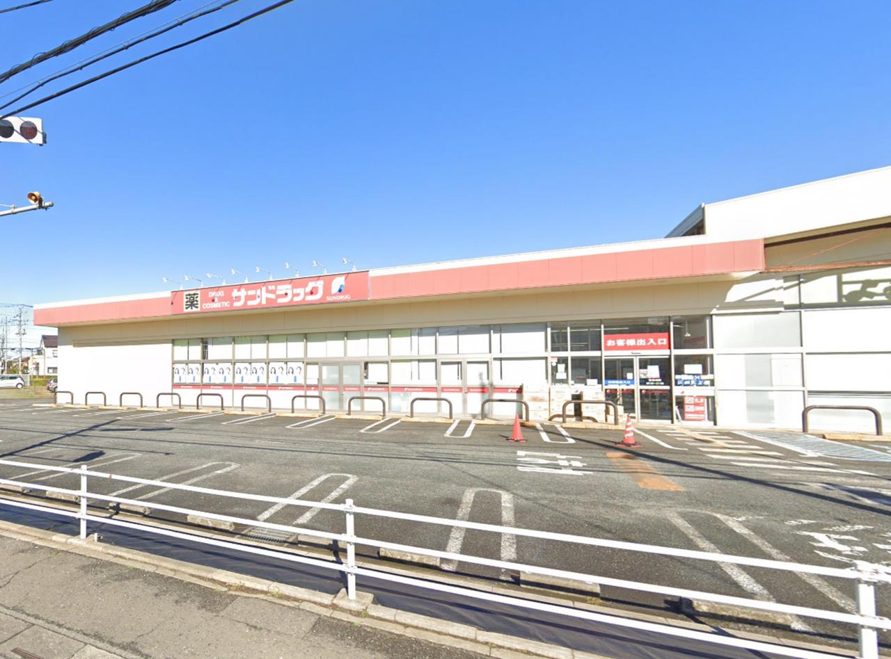 サンドラッグ 所沢花園店