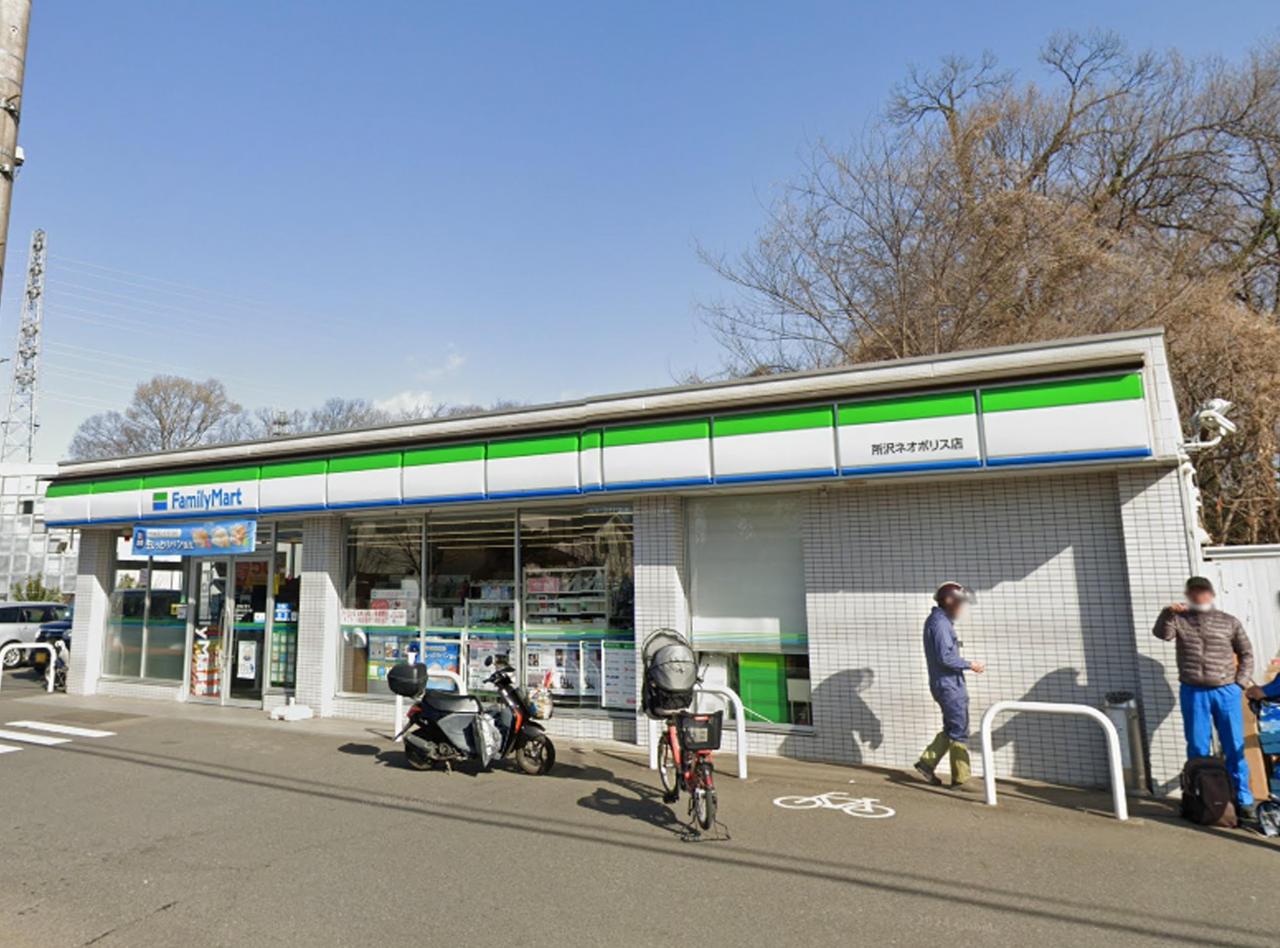 ファミリーマート 所沢ネオポリス店