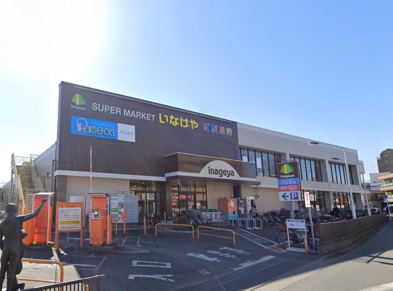 いなげや秋津駅前店