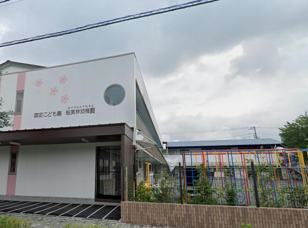 桜美林幼稚園