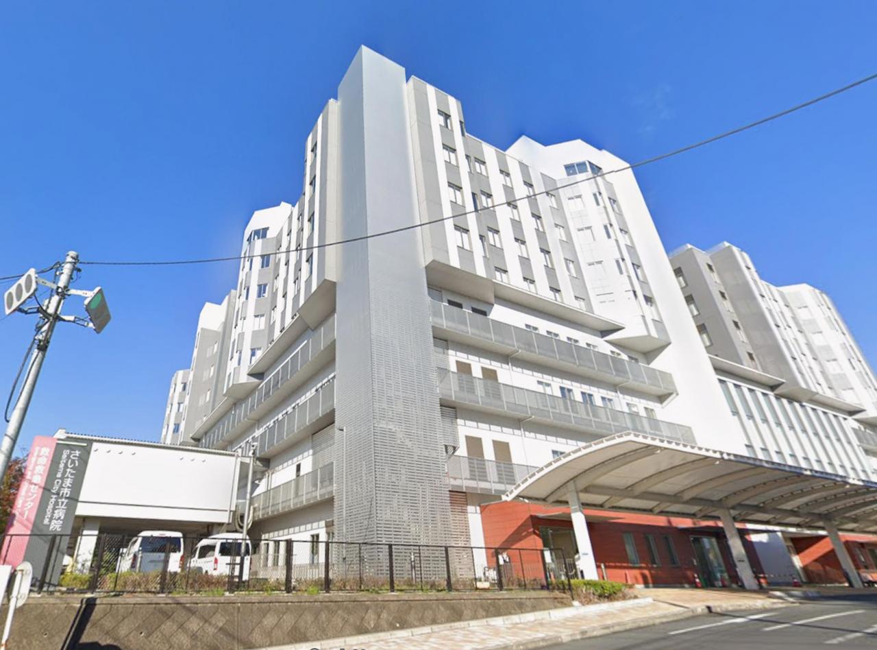 さいたま市立病院