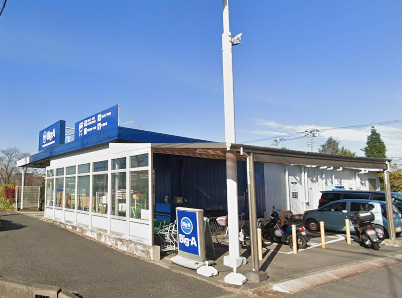ビッグ･エー さいたま芝原店