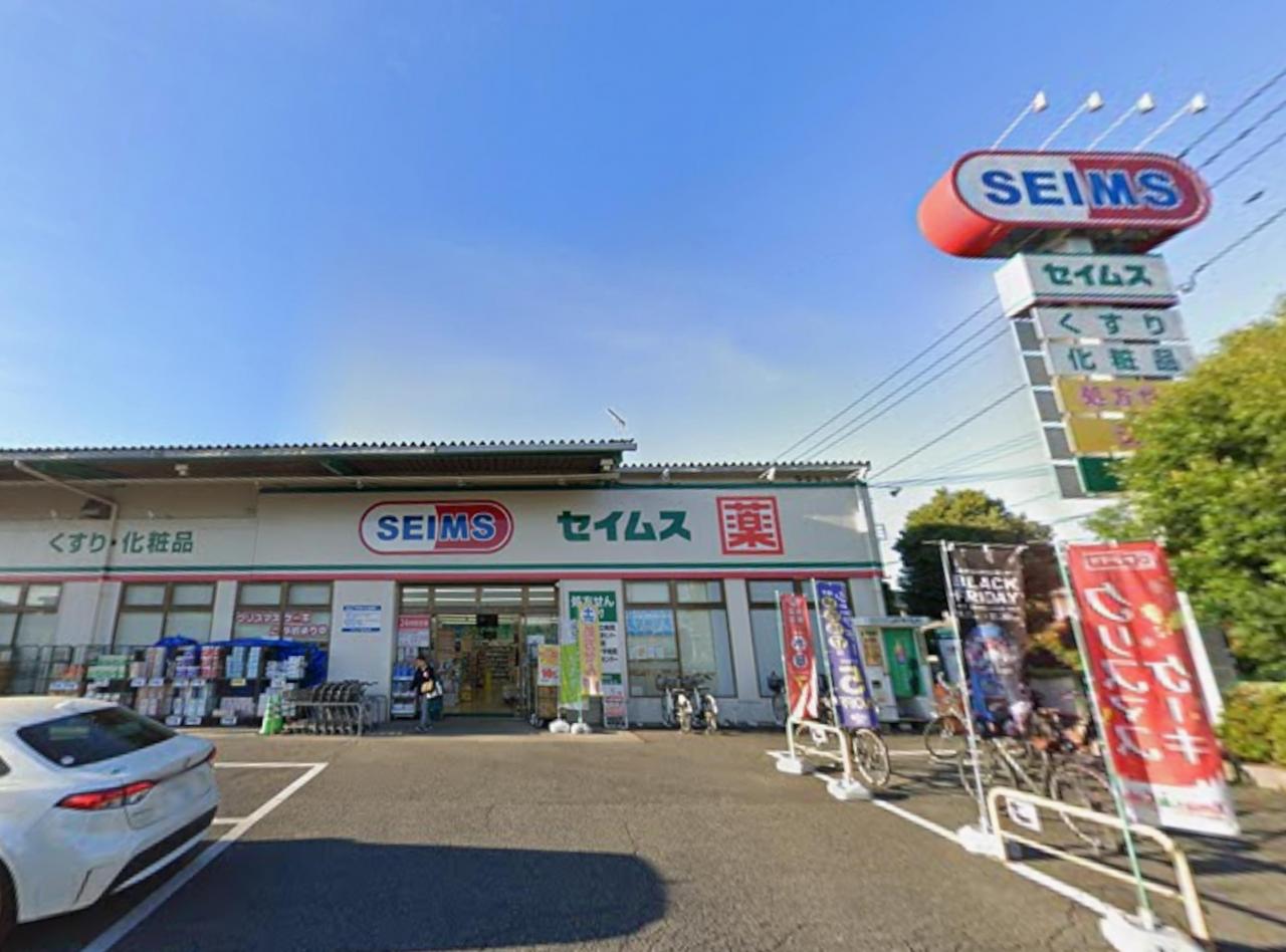 ドラッグセイムス 浦和三室店