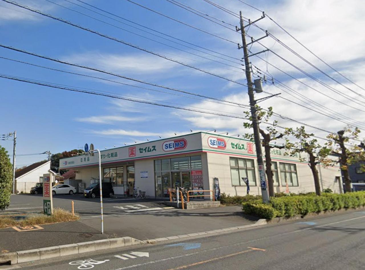 ドラッグセイムス 浦和芝原店