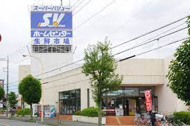 スーパーバリュー 入間春日町店