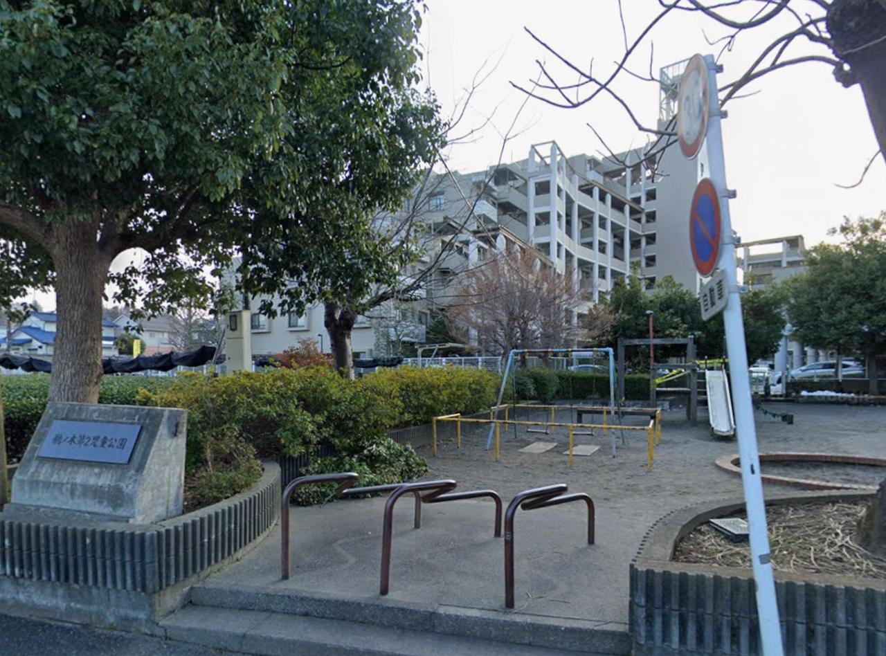 鵜ノ木第2児童公園