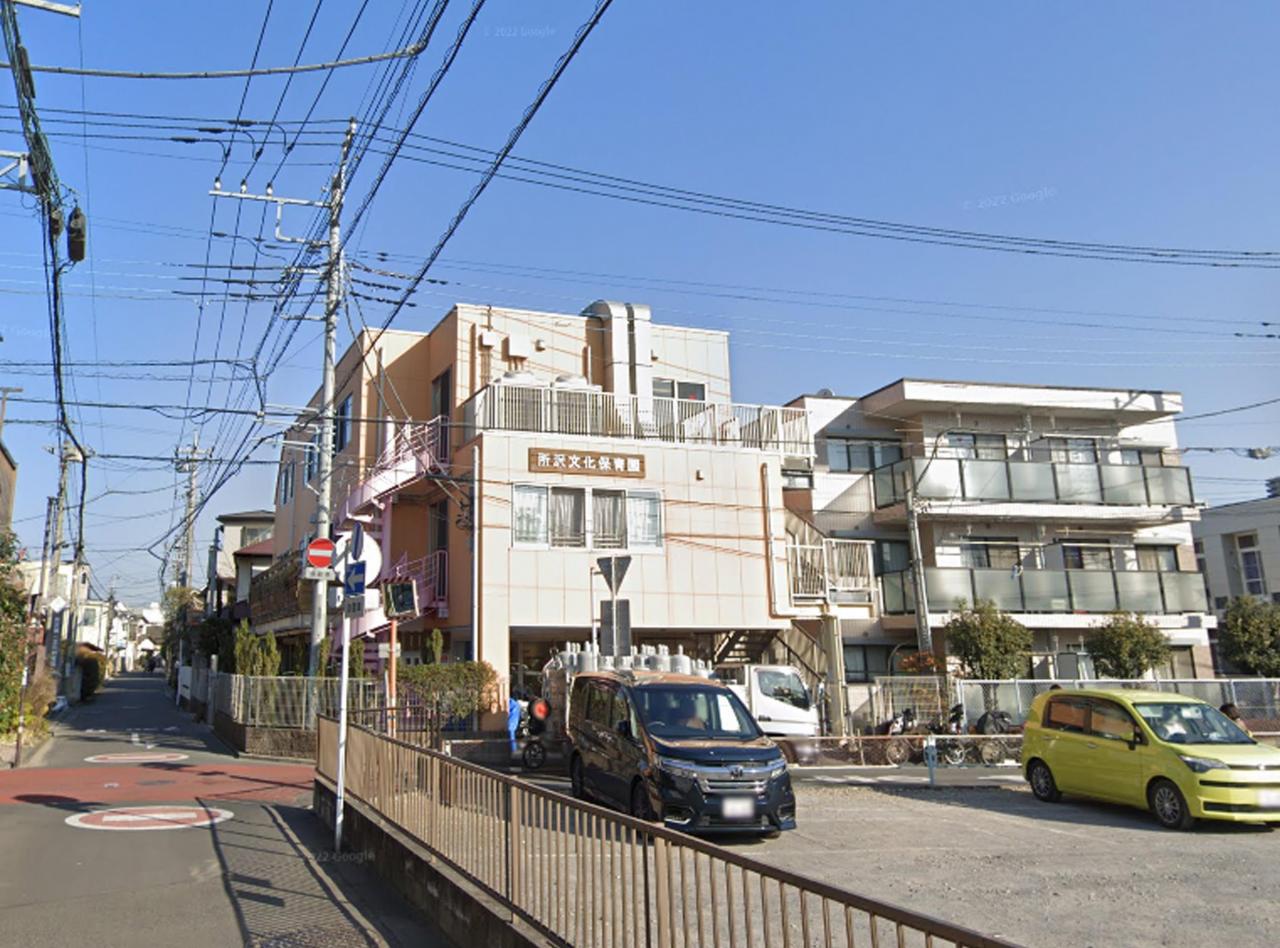 所沢文化保育園