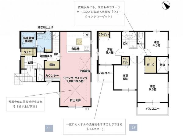 新築戸建 所沢市小手指南１丁目 西武狭山線下山口駅 4,498万円