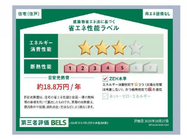 新築戸建 所沢市小手指南１丁目 西武狭山線下山口駅 4,498万円