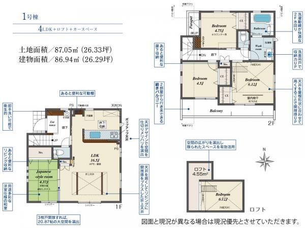 新築戸建 所沢市北所沢町 西武新宿線新所沢駅 4,580万円