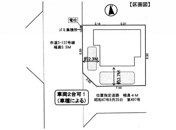 新築戸建 所沢市中新井１丁目 西武新宿線航空公園駅 2,730万円