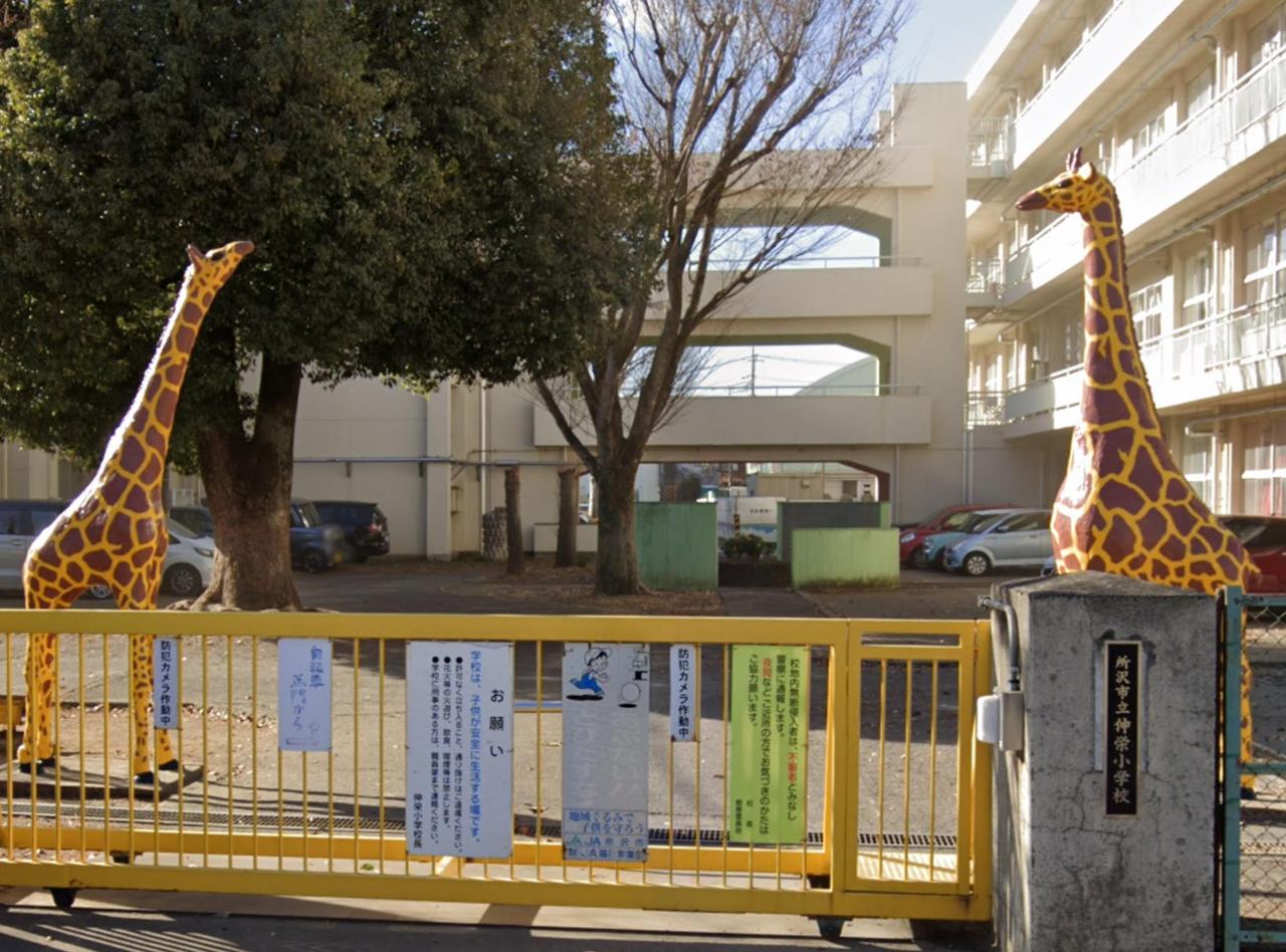 所沢市立伸栄小学校