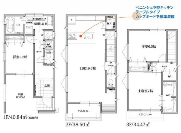新築戸建 所沢市東狭山ケ丘１丁目 西武池袋線狭山ヶ丘駅 4,080万円