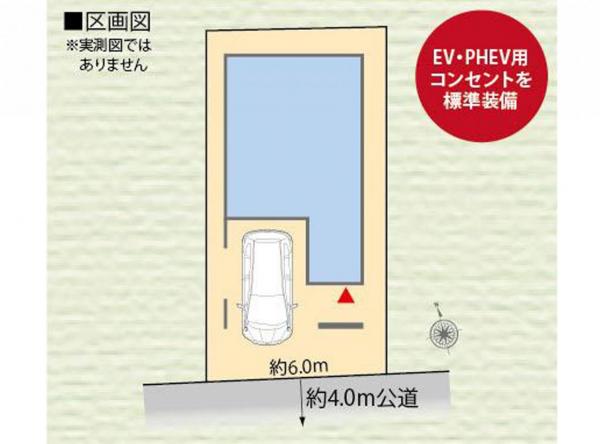 新築戸建 所沢市東狭山ケ丘１丁目 西武池袋線狭山ヶ丘駅 4,080万円
