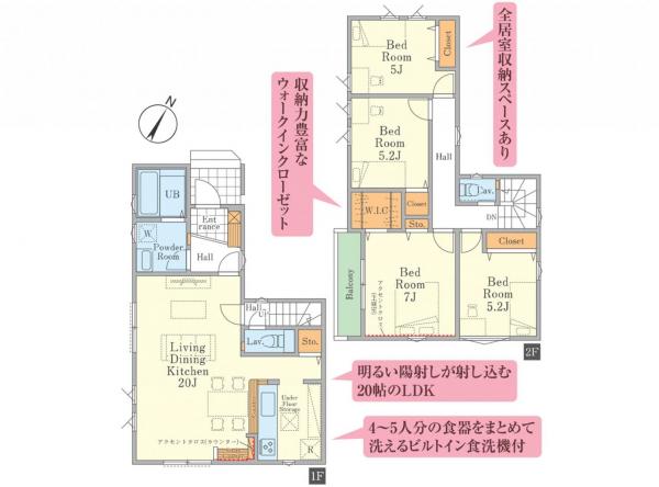 新築戸建 所沢市大字久米 西武池袋線西所沢駅 4,899万円