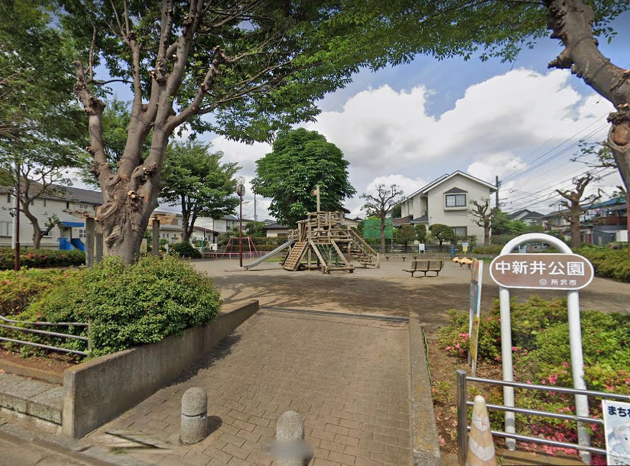 中新井公園