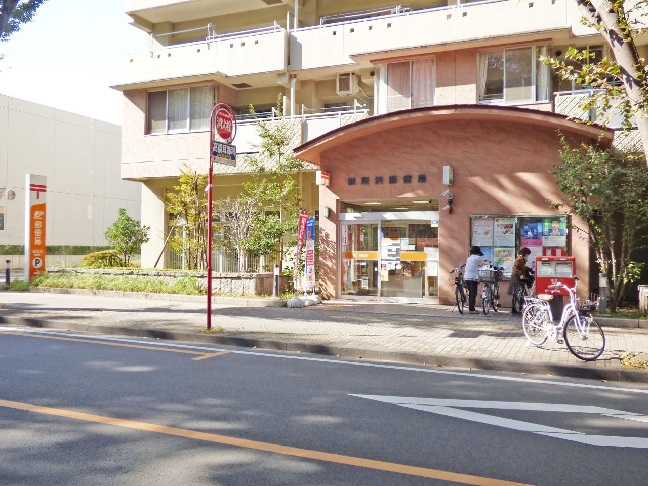 新所沢郵便局