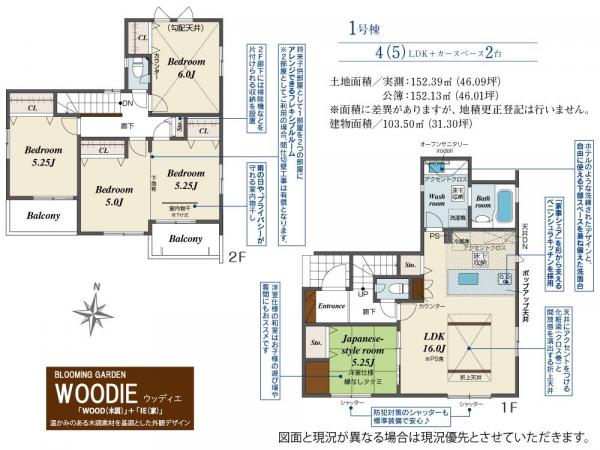 新築戸建 所沢市小手指南２丁目 西武池袋線小手指駅 4,390万円