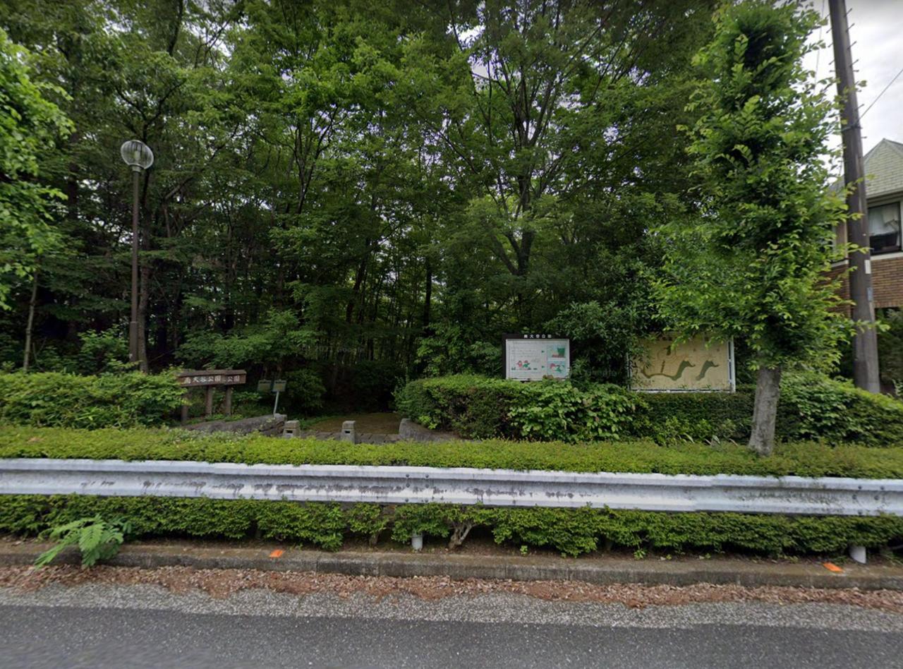 南大谷公園