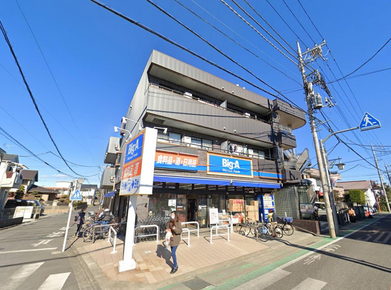 ビッグ・エー 東村山野口町店